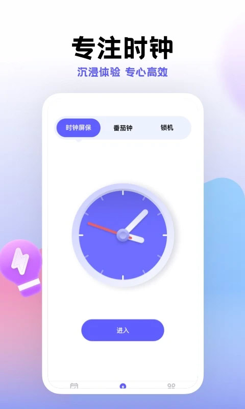 小計(jì)劃 v1.8.20最新版 3