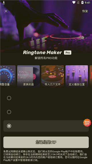 手機鈴聲制作器 v1.01.77.0916 安卓版 1