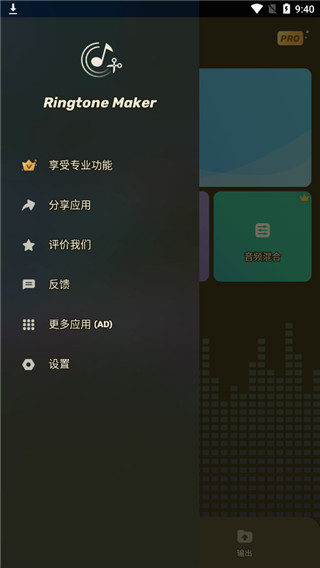 手機鈴聲制作器 v1.01.77.0916 安卓版 2