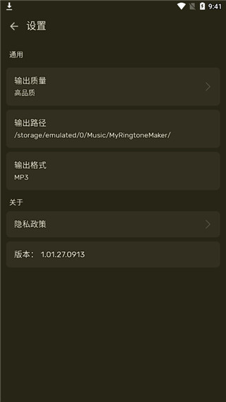 手機鈴聲制作器 v1.01.77.0916 安卓版 0