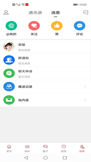 北鎮(zhèn)融媒體app v3.8.8 安卓版 1