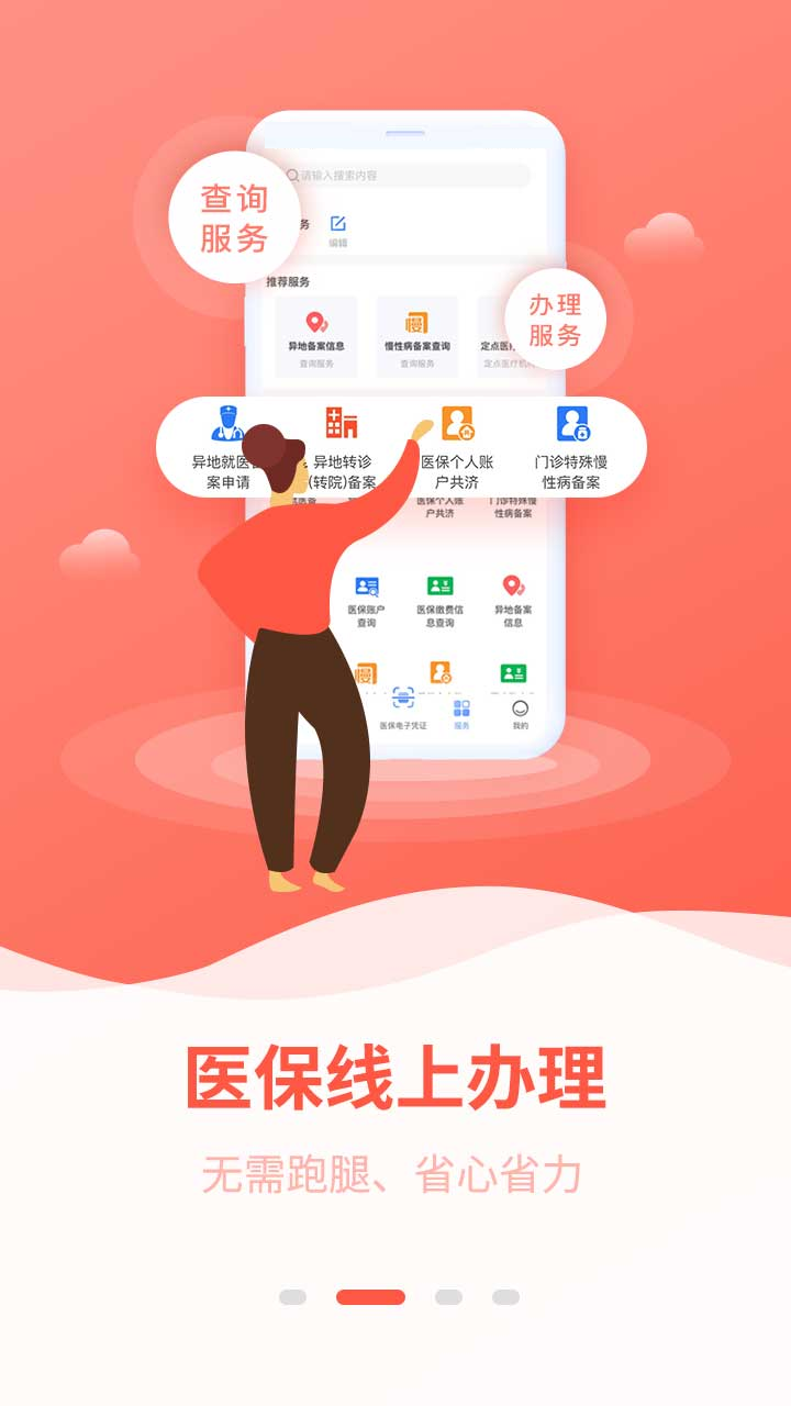 廣西醫(yī)保網(wǎng)上服務(wù)大廳 v3.0.7 安卓版 2