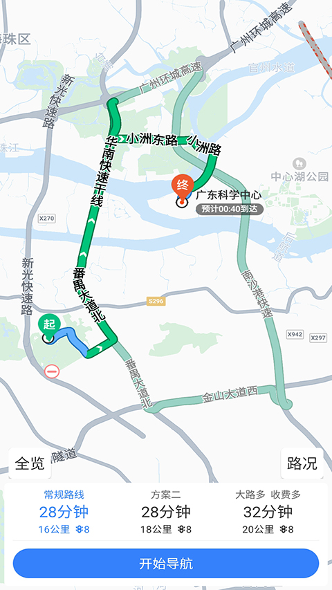 語(yǔ)音導(dǎo)航 v1.7.3 最新版 1
