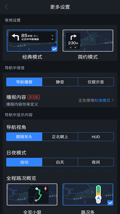 語(yǔ)音導(dǎo)航 v1.7.3 最新版 0