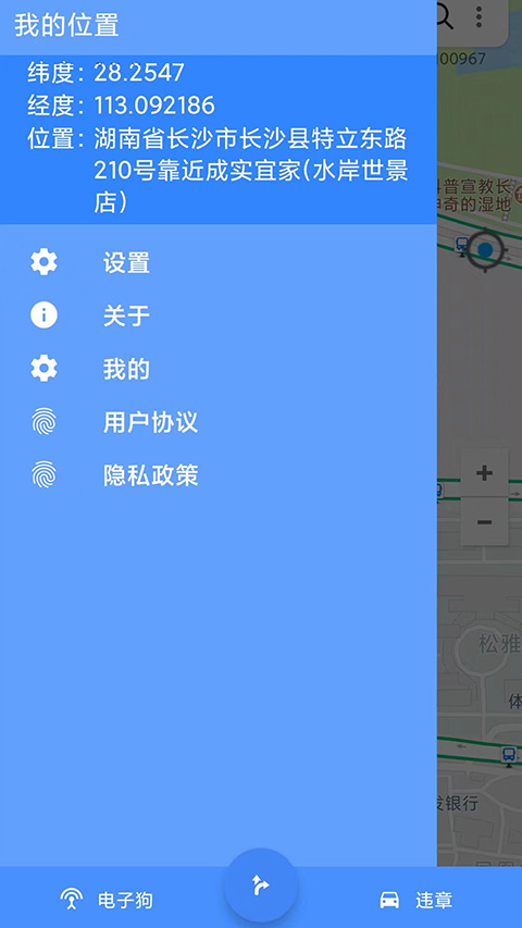 語(yǔ)音導(dǎo)航 v1.7.3 最新版 3