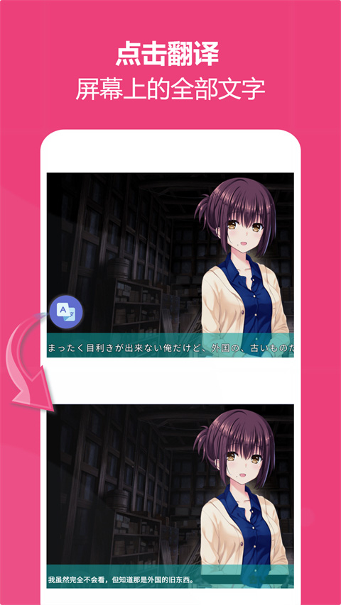 愛譯客 v4.3.2安卓版 0