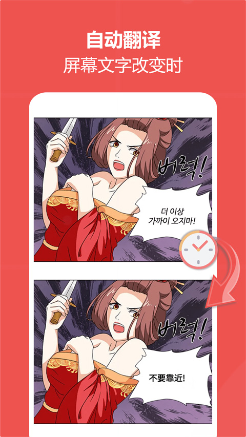 愛譯客 v4.3.2安卓版 1