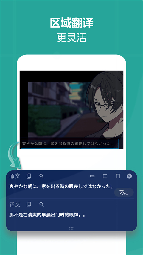 愛譯客 v4.3.2安卓版 3