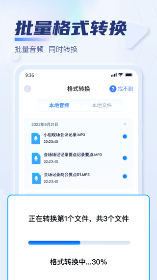 迅捷音頻轉(zhuǎn)換器 v3.0.0.0 安卓版 3