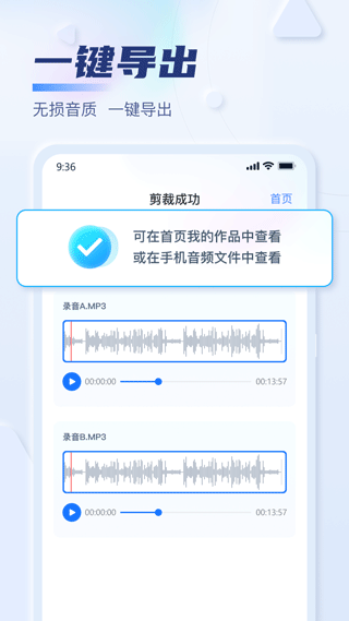 迅捷音頻轉(zhuǎn)換器 v3.0.0.0 安卓版 1
