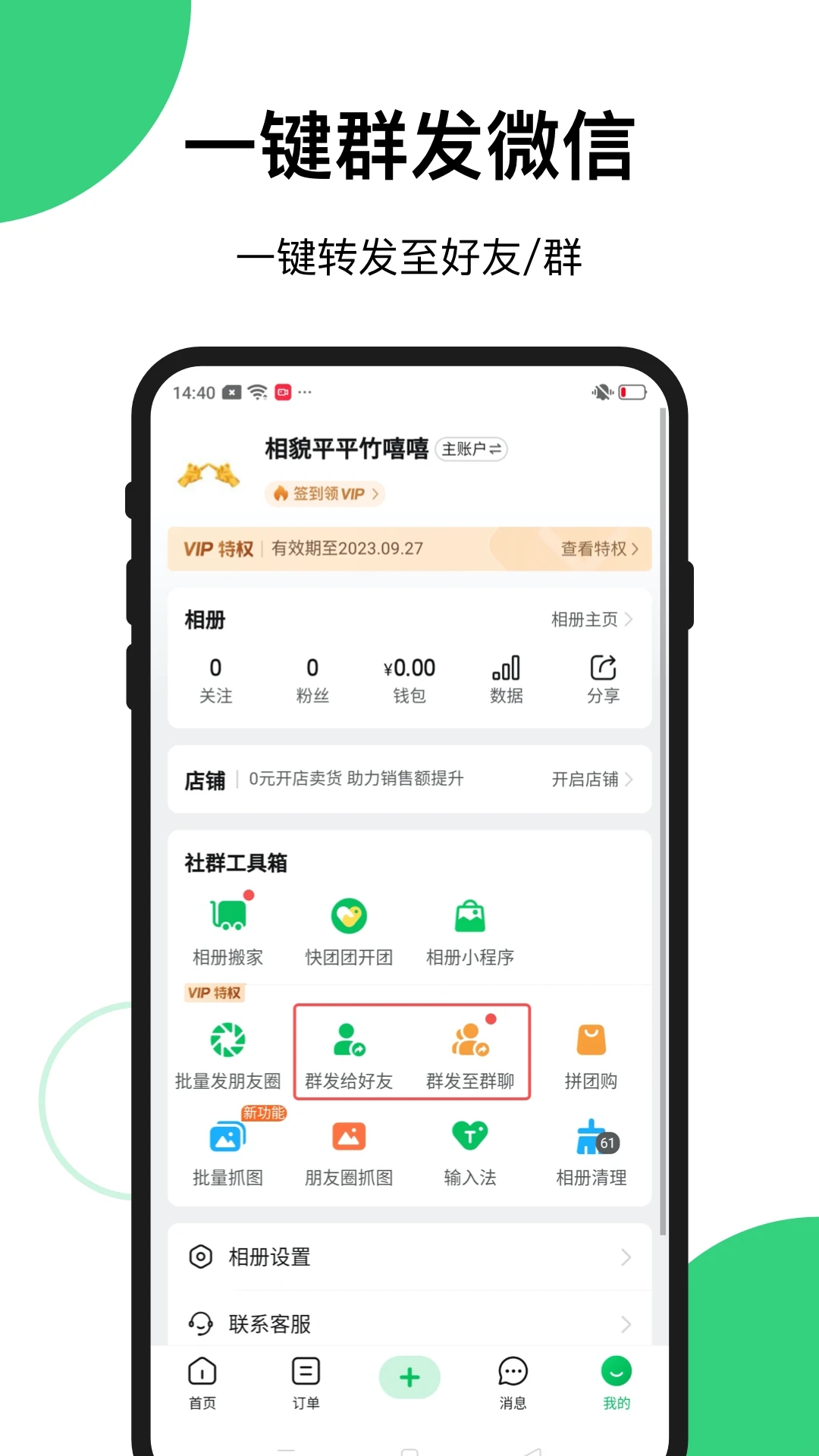 買(mǎi)買(mǎi)相冊(cè)app v1.72.0安卓版 1