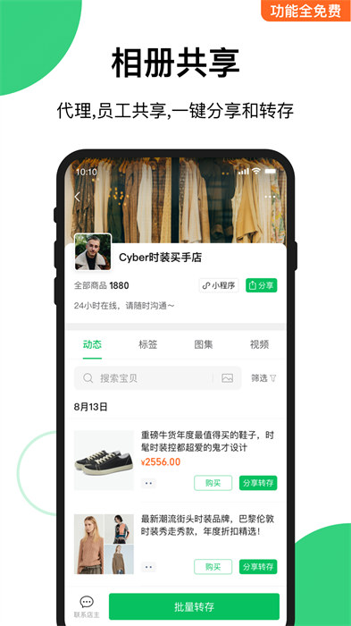 買(mǎi)買(mǎi)相冊(cè)app v1.72.0安卓版 2