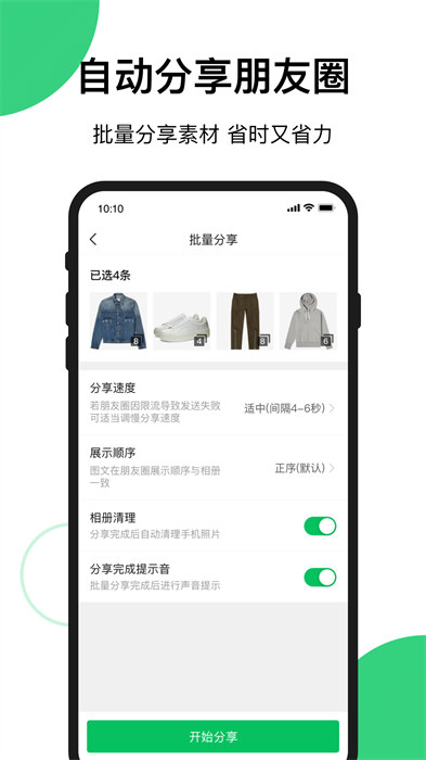 買(mǎi)買(mǎi)相冊(cè)app v1.72.0安卓版 3