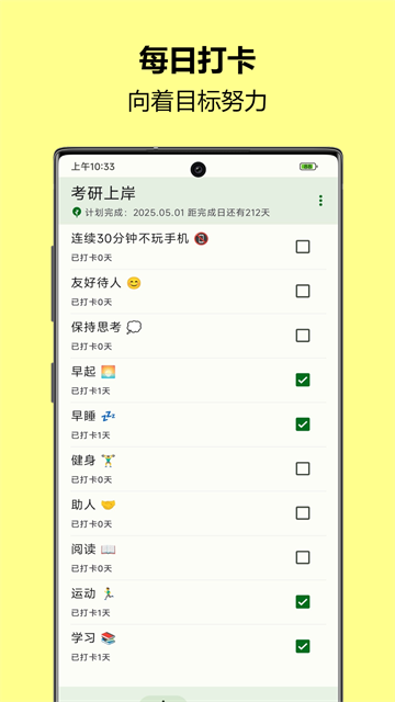 自律樹 v1.40 1