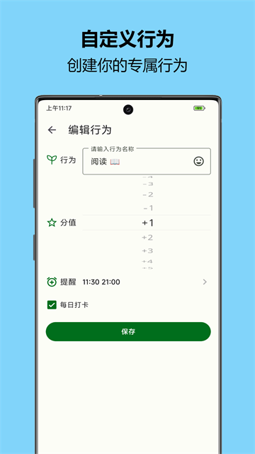 自律樹 v1.40 0