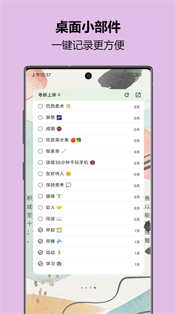 自律樹 v1.40 3