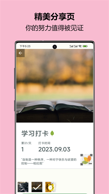 自律樹 v1.40 2