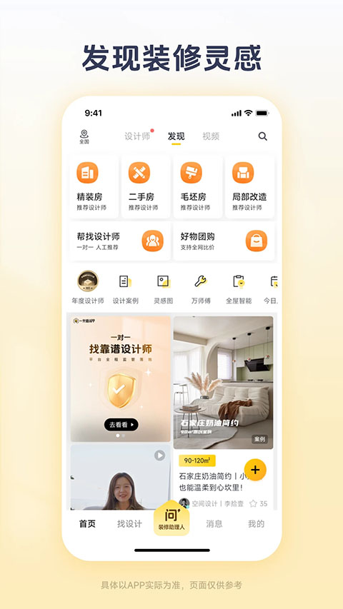一兜糖家居網(wǎng)手機(jī)版 v6.4.9.2 安卓官方版 2