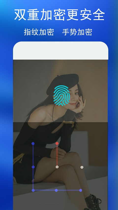 私密相冊 v4.6.5 安卓版 2