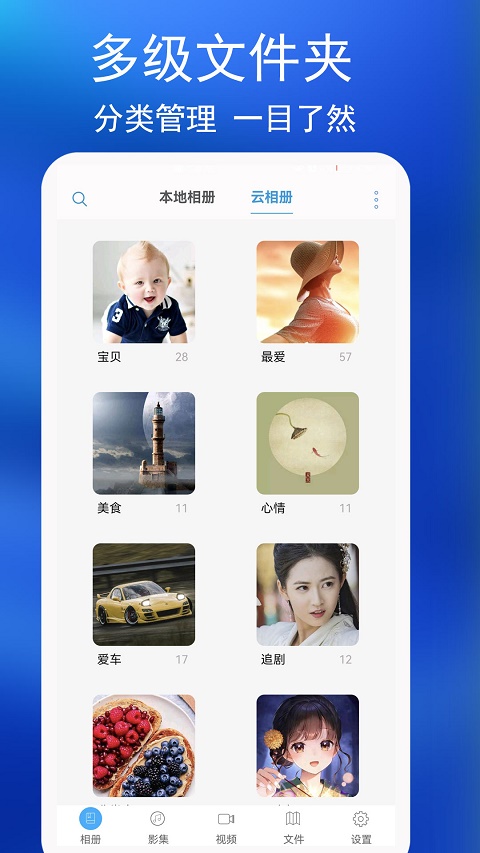 私密相冊 v4.6.5 安卓版 3