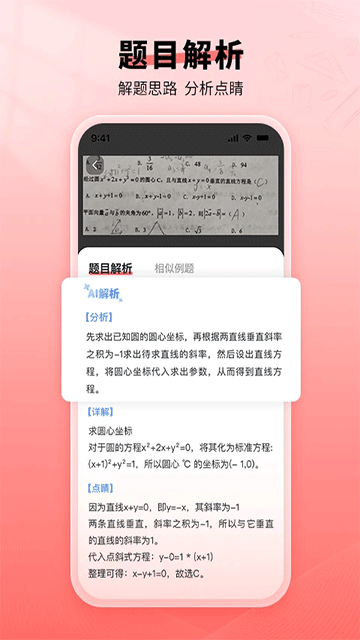 口算寶app免費下載 v2.00.11 安卓版 1