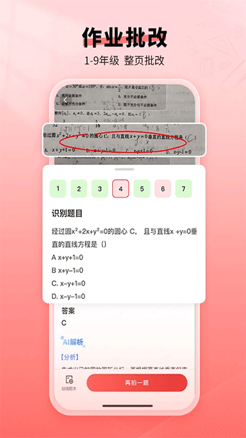 口算寶app免費下載 v2.00.11 安卓版 0