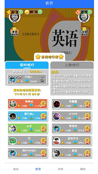 英語(yǔ)點(diǎn)讀助手軟件 v1.4.9 安卓版 2