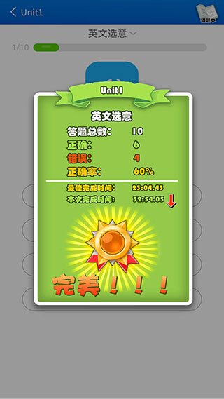 英語(yǔ)點(diǎn)讀助手軟件 v1.4.9 安卓版 3
