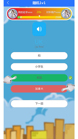英語(yǔ)點(diǎn)讀助手軟件 v1.4.9 安卓版 0