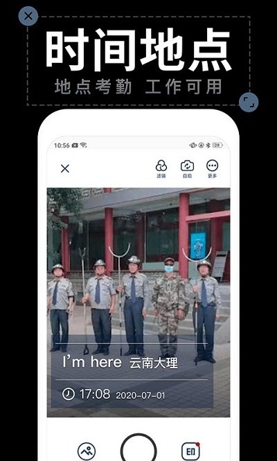 工作水印相機(jī)app v2.8.8 1