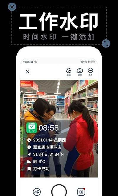 工作水印相機(jī)app v2.8.8 3