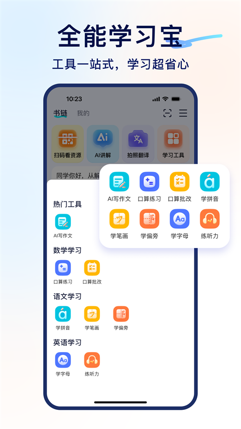 書(shū)鏈官方版 v8.12.0 安卓版 3