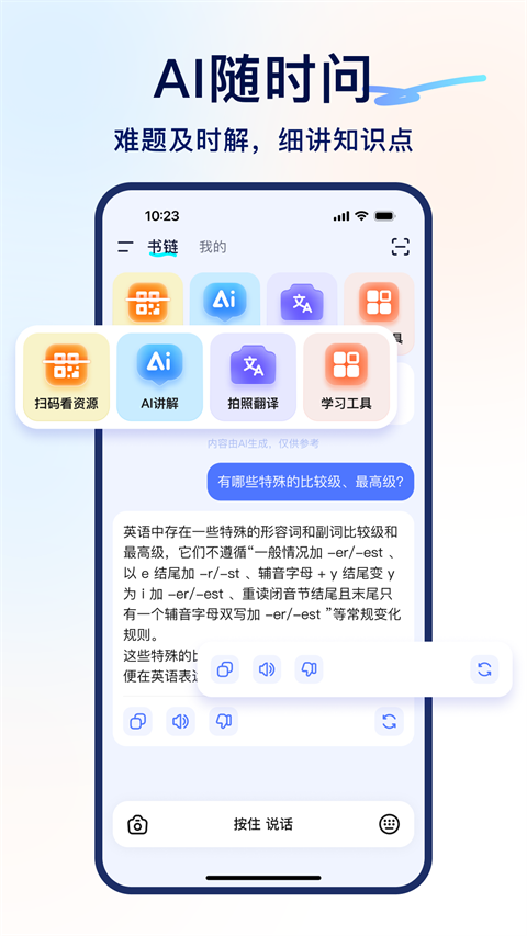 書(shū)鏈官方版 v8.12.0 安卓版 2