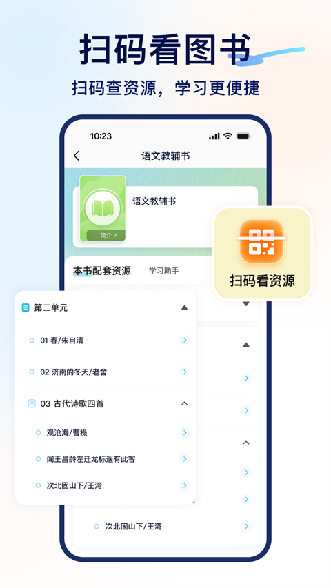 書(shū)鏈官方版 v8.12.0 安卓版 4