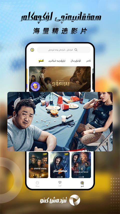 izdax tv app(維語(yǔ)影視) v3.9.44 安卓版 0