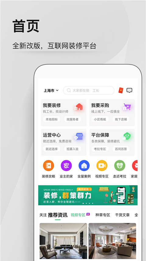 考拉小匠商城 v6.6.6 安卓版 0