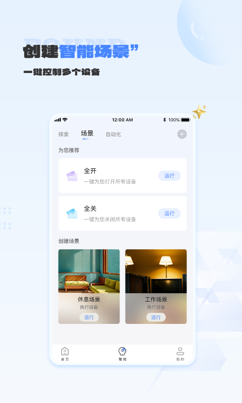 易慧家智能電控系統(tǒng)0