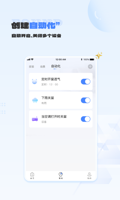 易慧家智能電控系統(tǒng)3