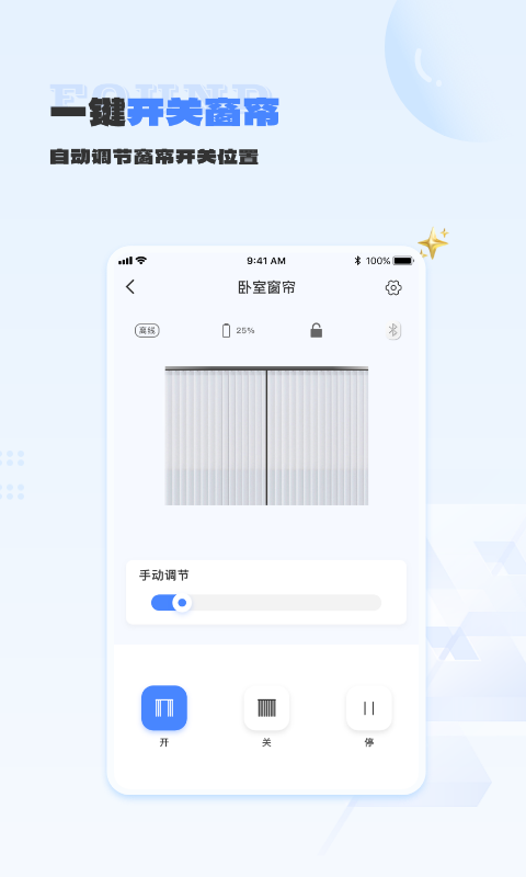 易慧家智能電控系統(tǒng)2