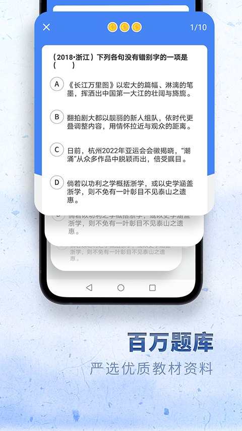 高中語(yǔ)文 v2.3.4 安卓版 4