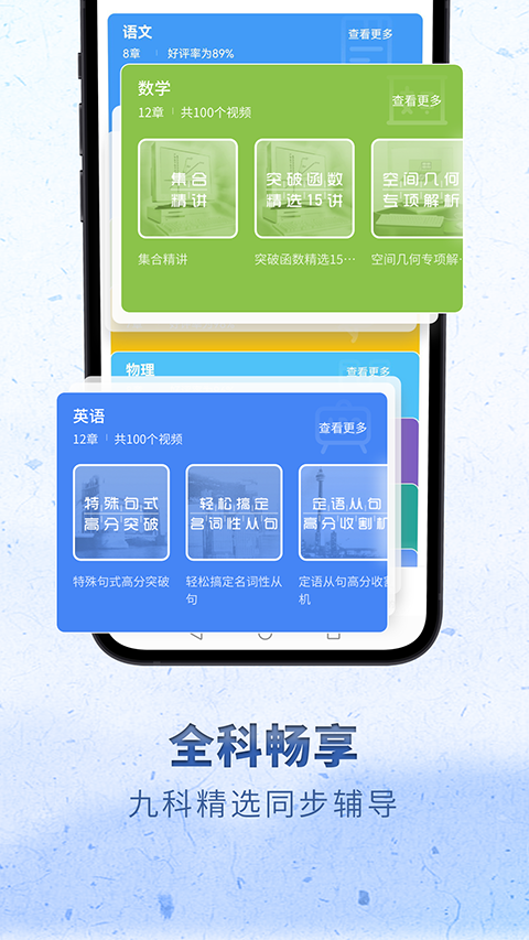 高中語(yǔ)文 v2.3.4 安卓版 0