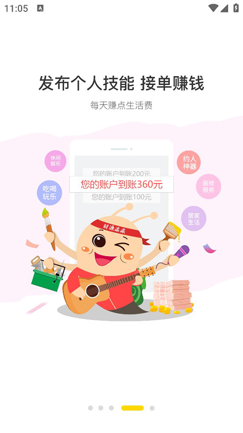 修嗒嗒裝修平臺(tái) v8.0.55 最新版 1