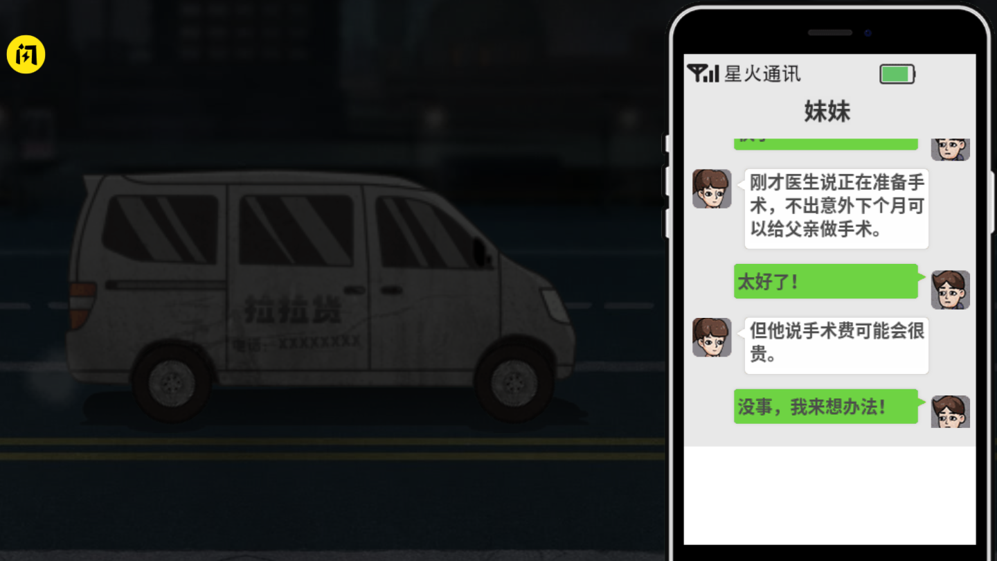 打工生活模擬器免廣告 v2.0.85 安卓版 1