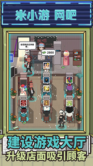 最強網吧正版 v9.0 2