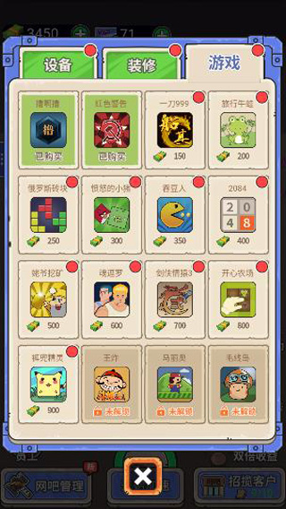 最強網吧正版 v9.0 0