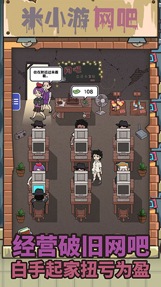 最強網吧正版 v9.0 1