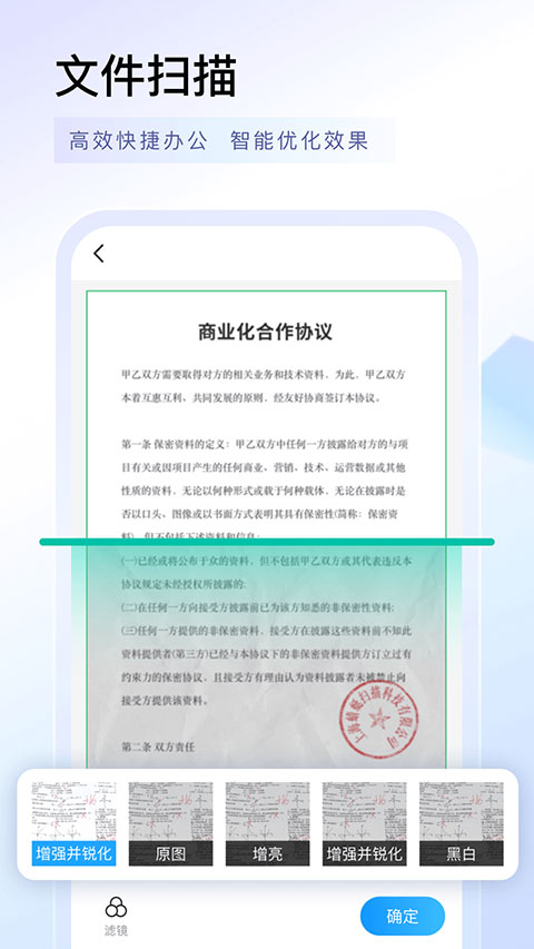 掃描專家免費(fèi)版下載 v1.5.6安卓版 1