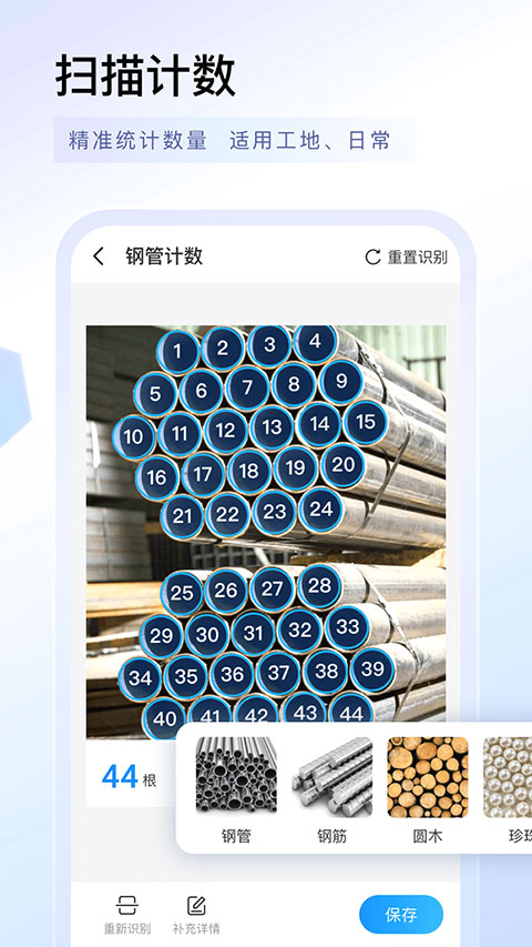 掃描專家免費(fèi)版下載 v1.5.6安卓版 0
