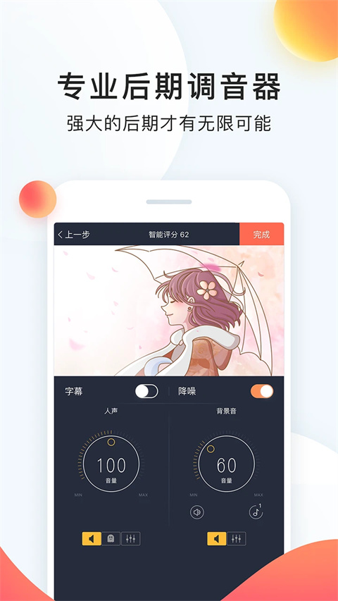 聲臨其境配音秀軟件 v9.67.2285安卓版 1