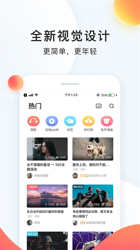 聲臨其境配音秀軟件 v9.67.2285安卓版 3